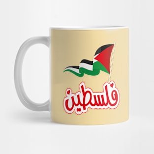 Free Palestine,Palestine solidarity,Support Palestinian artisans,End occupation Mug